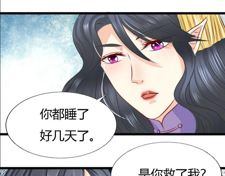 第5集 第43页