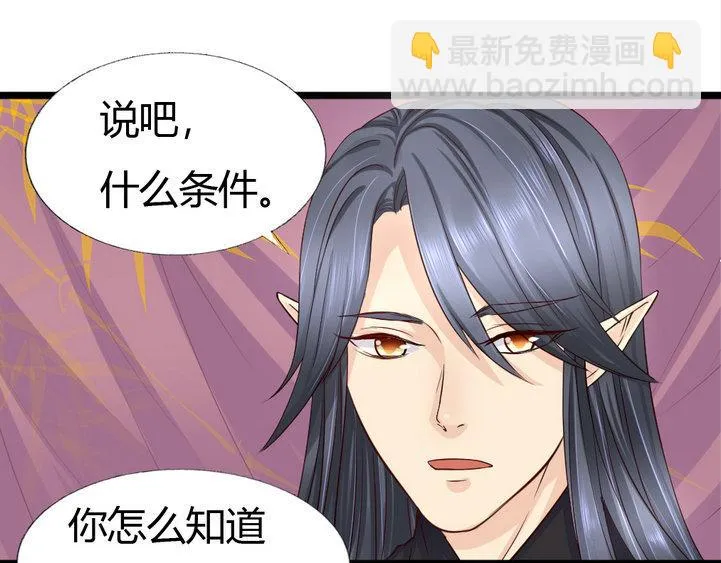第5集 第52页