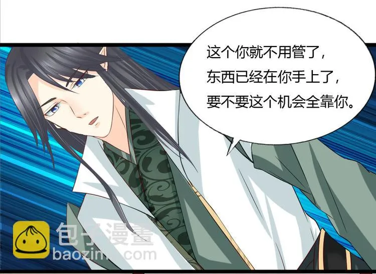 第5集 第60页
