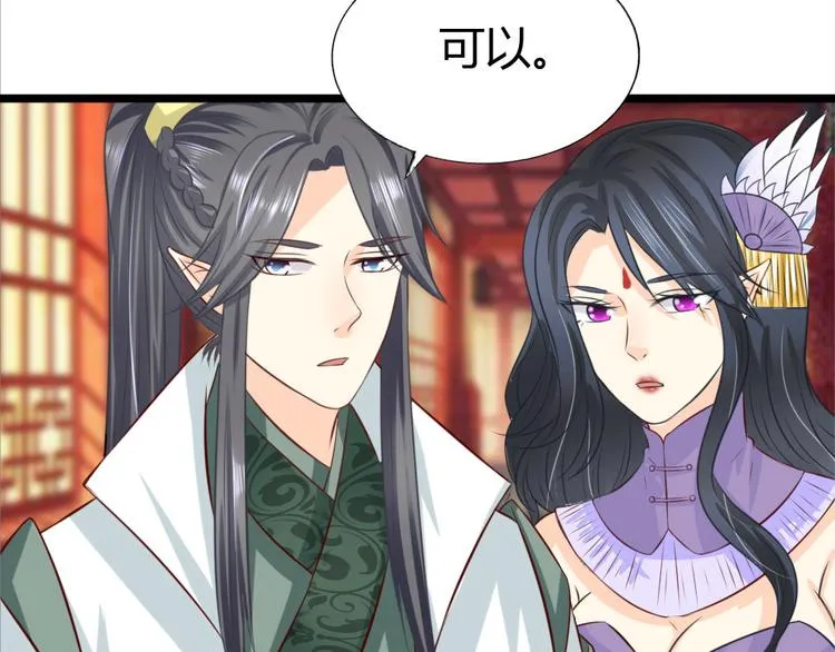 第5集 第66页