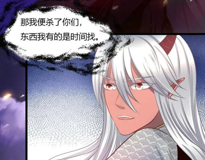 第6集 第19页