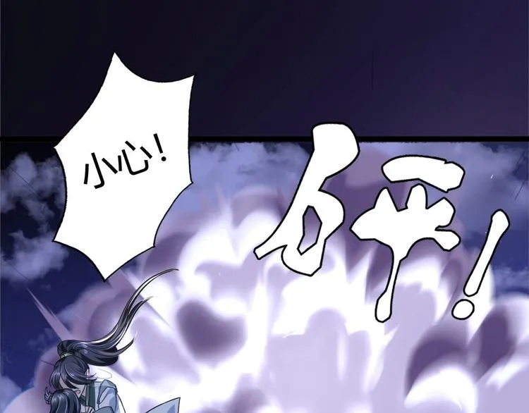 第7集 第20页