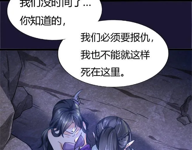 第7集 第42页