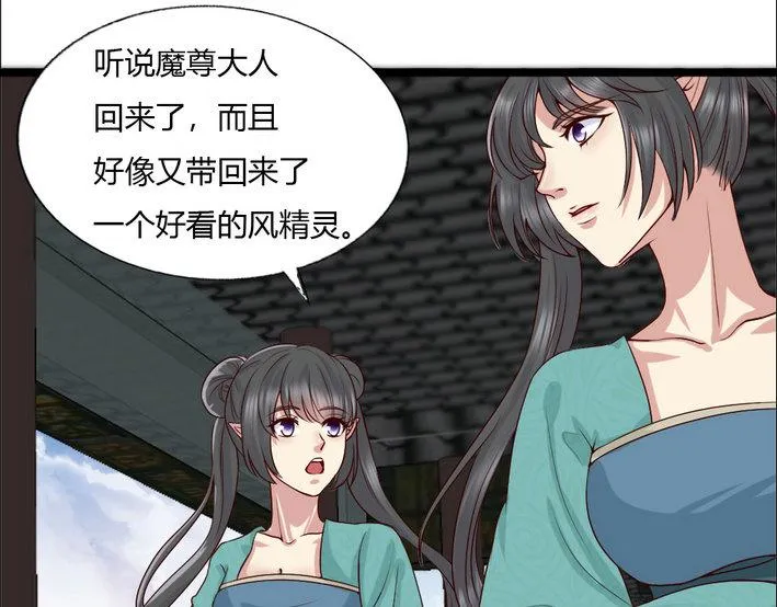 第8集 第7页