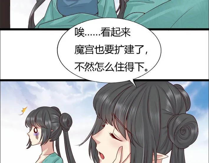 第8集 第8页