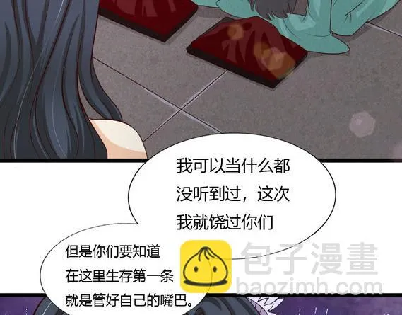 第8集 第14页