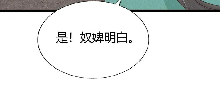 第8集 第18页