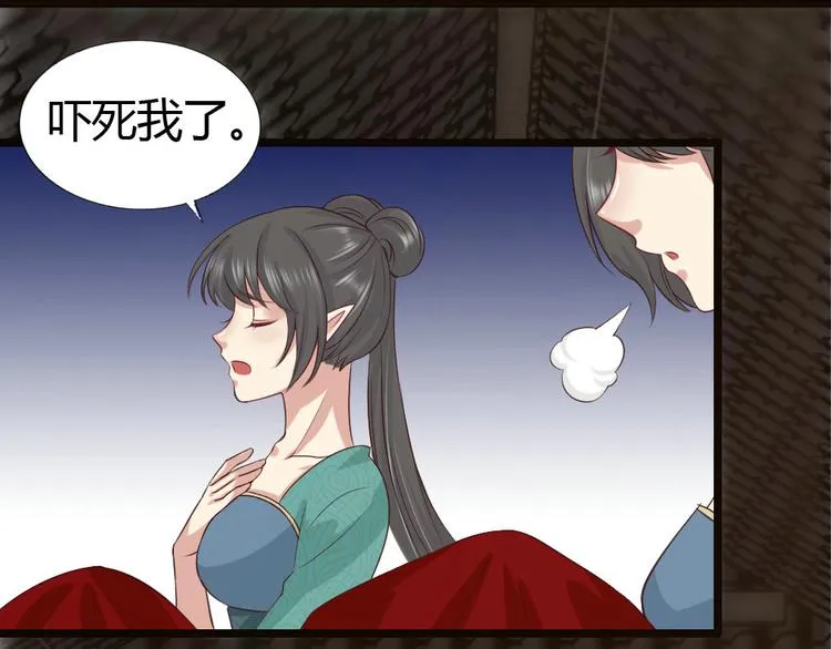 第8集 第21页