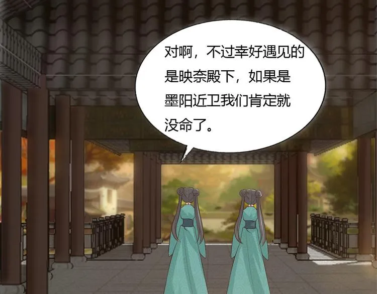 第8集 第23页