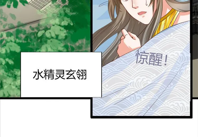 第8集 第73页