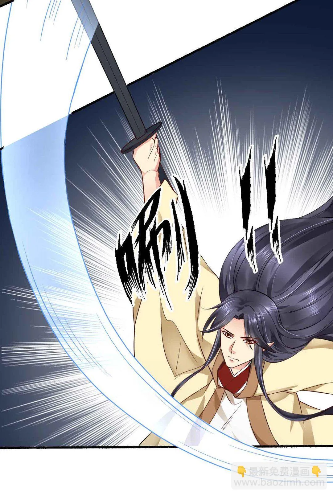 第43集(君临天下) 第4页