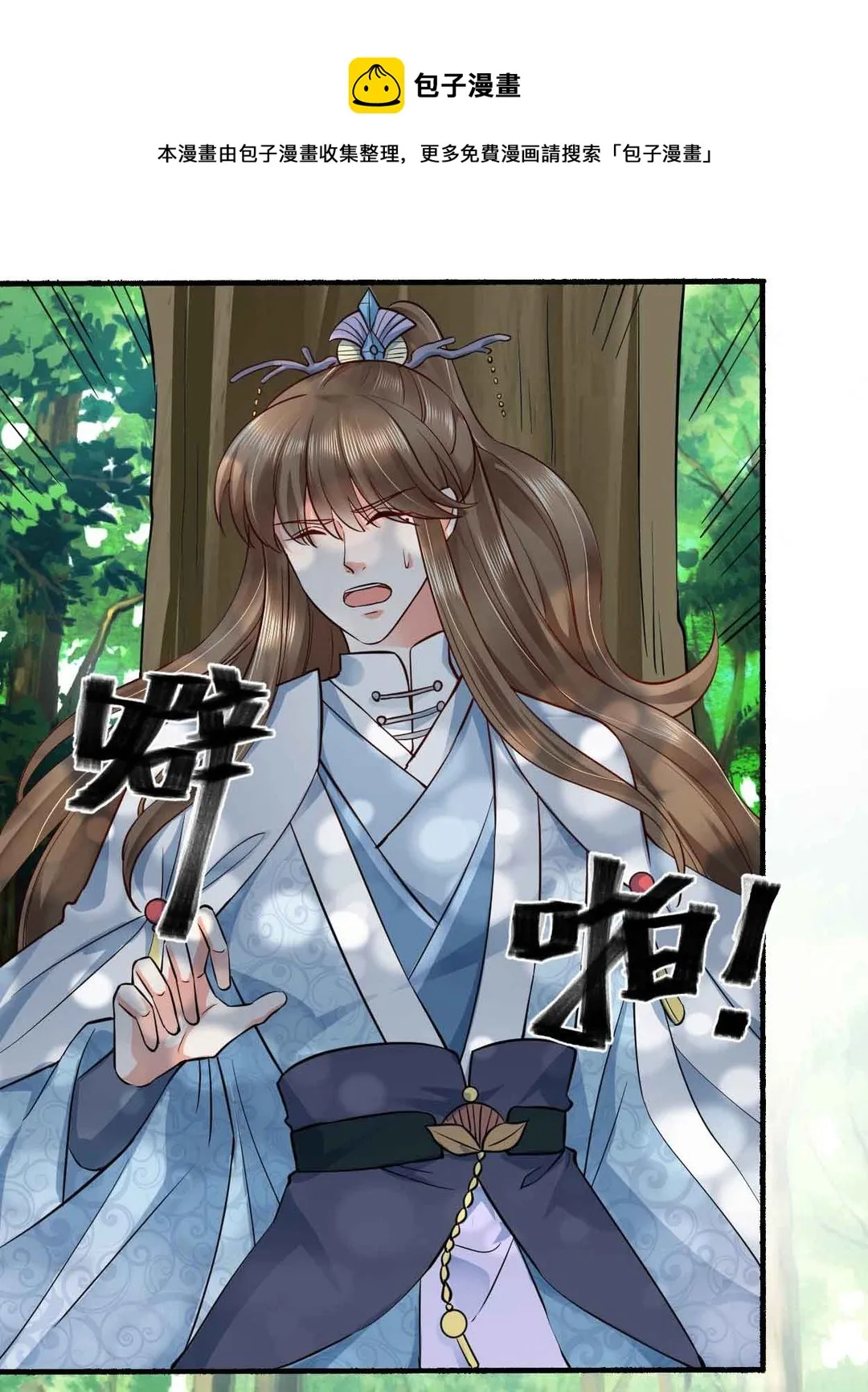 第43集(君临天下) 第5页