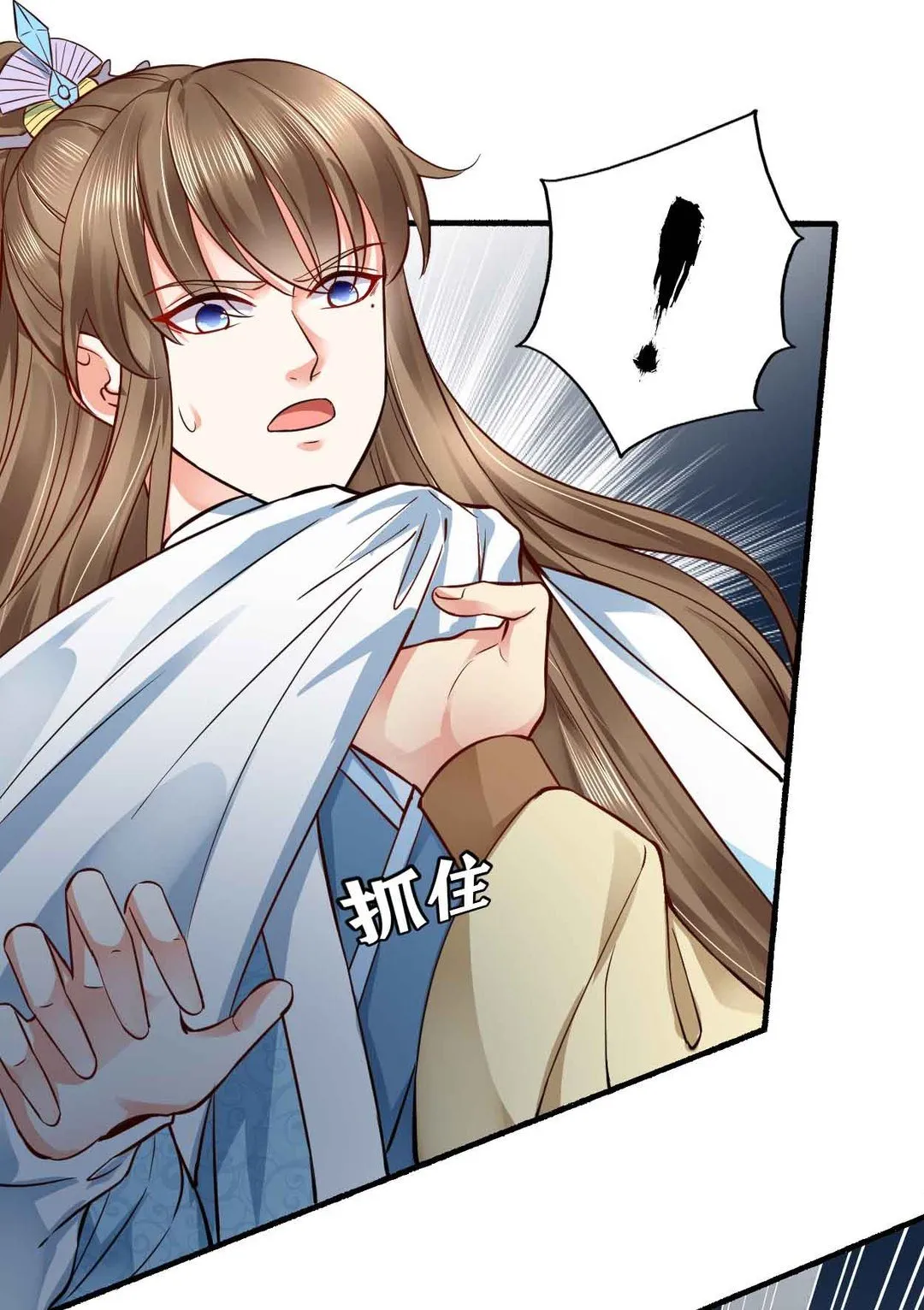 第43集(君临天下) 第8页