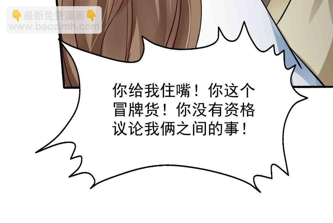 第43集(君临天下) 第11页