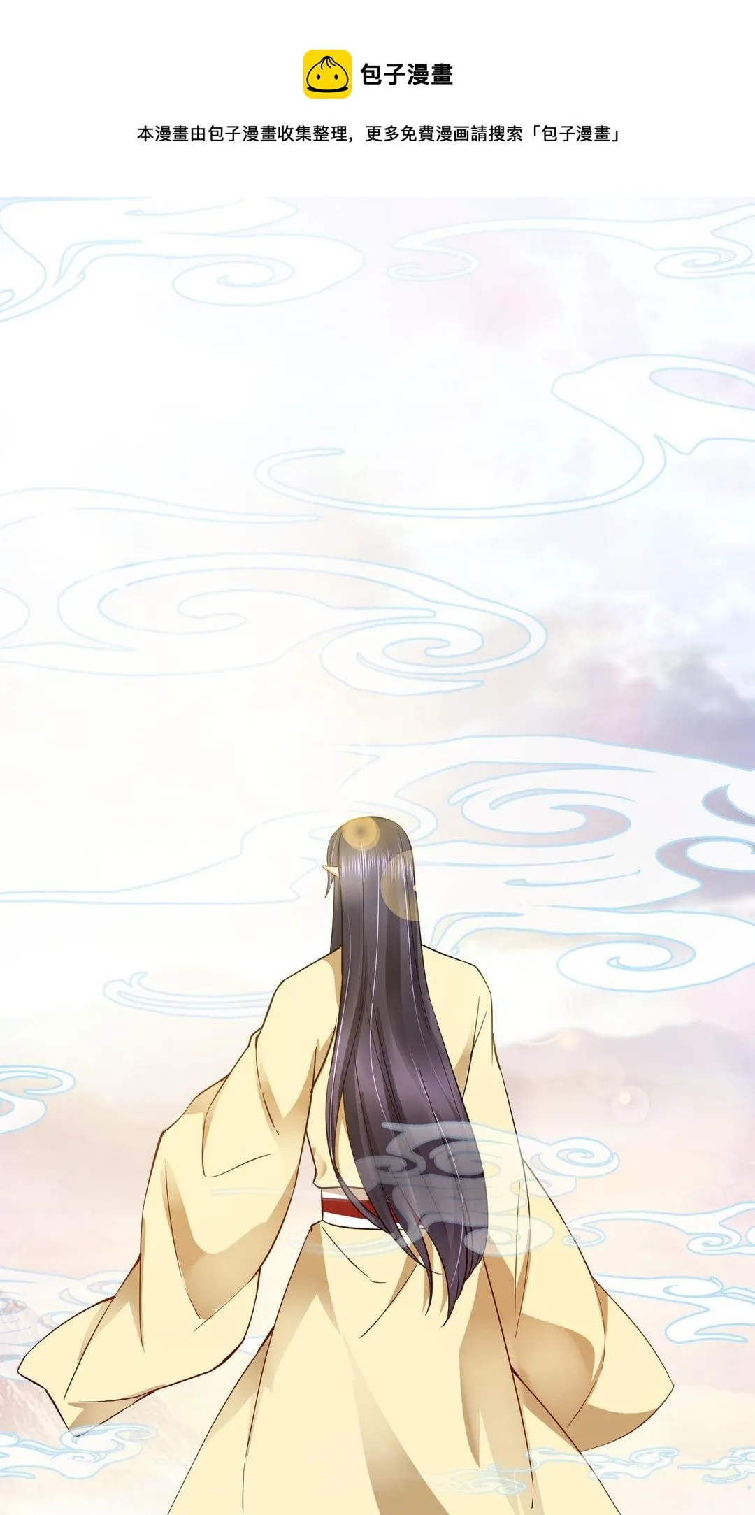 第43集(君临天下) 第17页