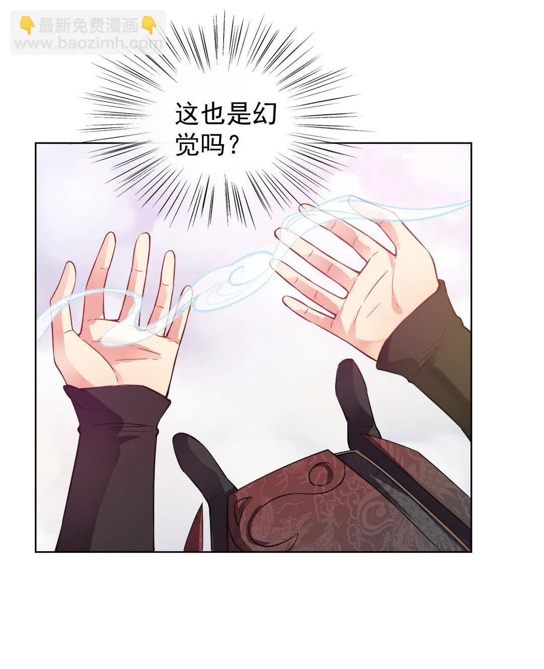 第43集(君临天下) 第19页