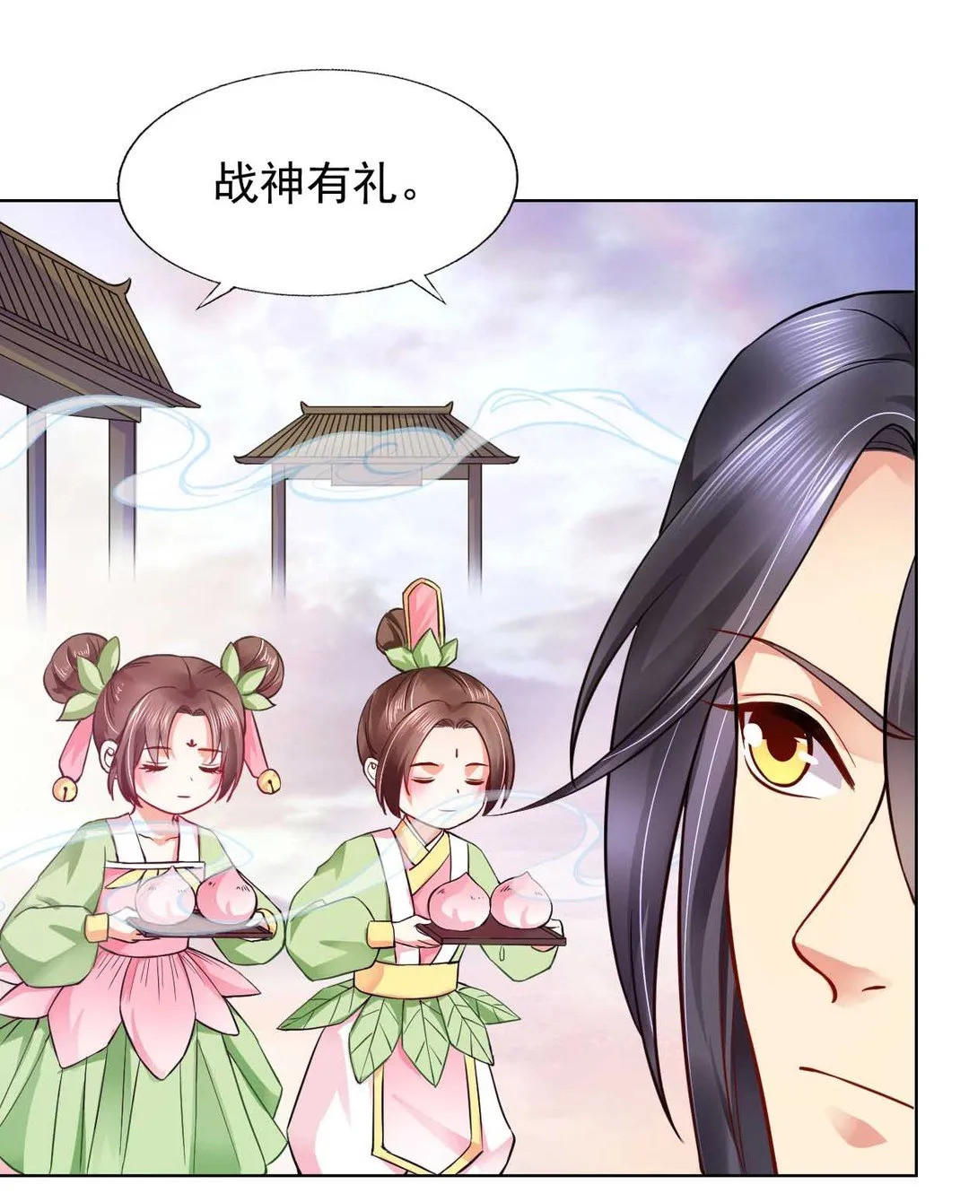 第43集(君临天下) 第20页