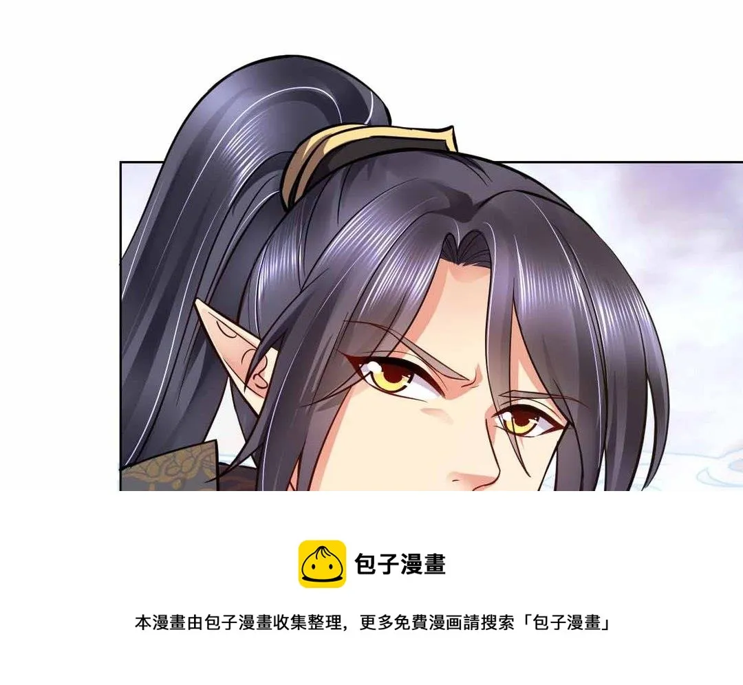 第43集(君临天下) 第21页