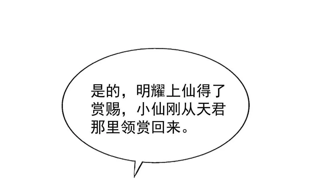 第43集(君临天下) 第24页