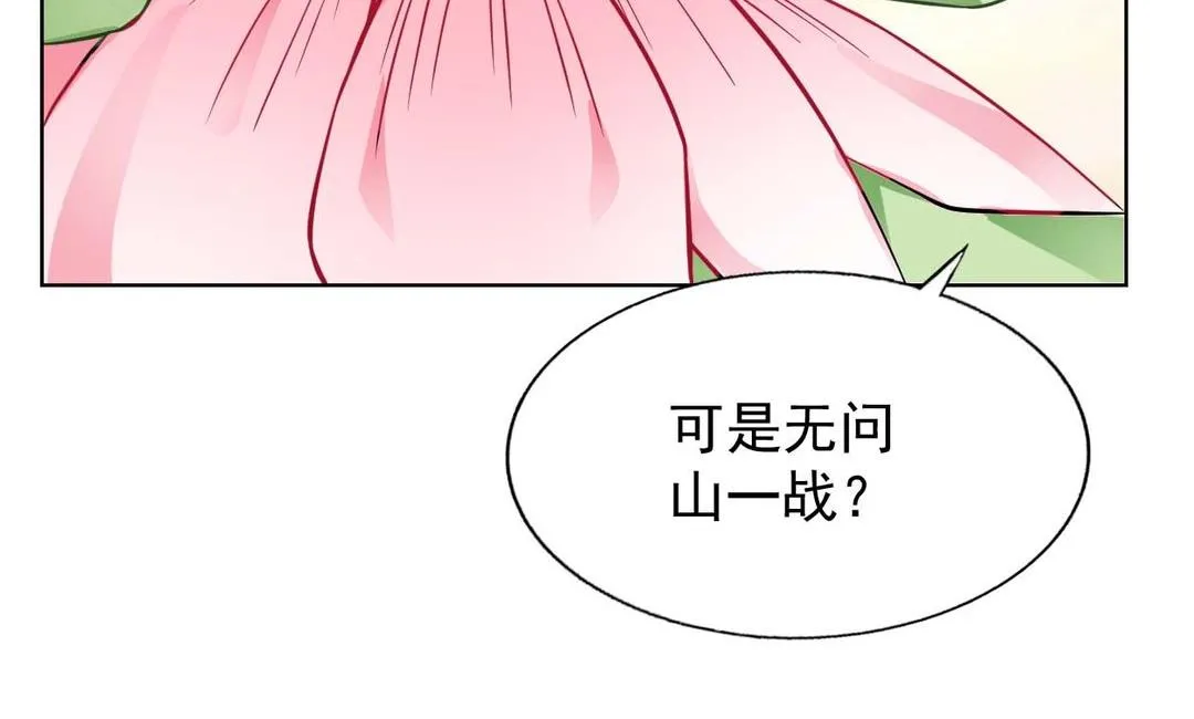 第43集(君临天下) 第26页