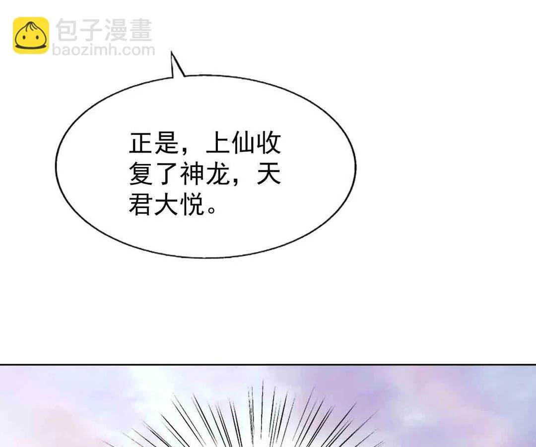 第43集(君临天下) 第27页
