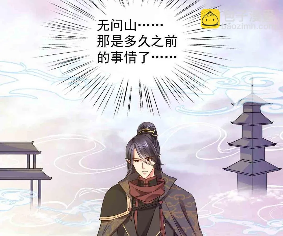 第43集(君临天下) 第28页