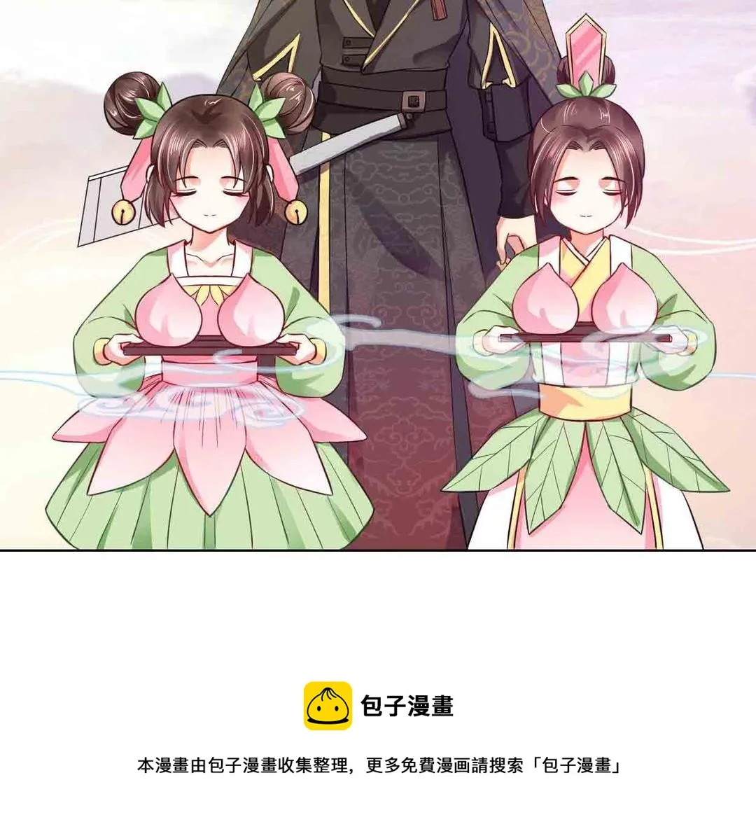 第43集(君临天下) 第29页