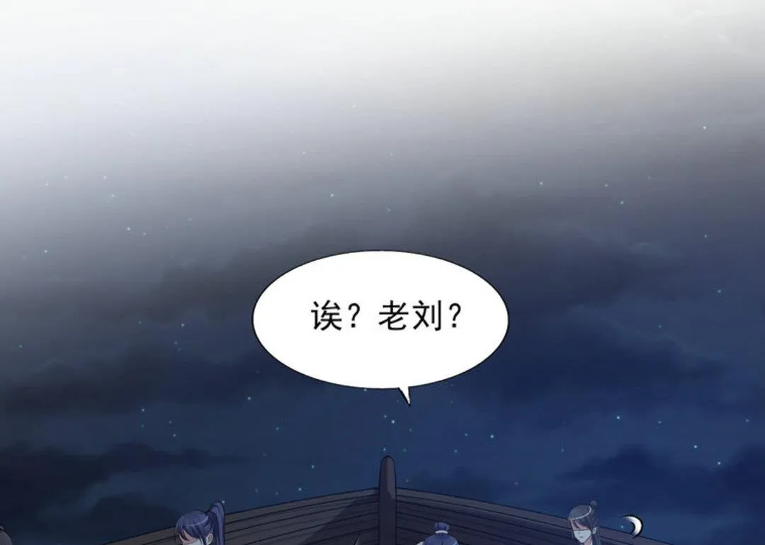 第42集(君临天下) 第3页