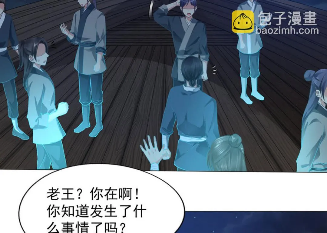 第42集(君临天下) 第4页