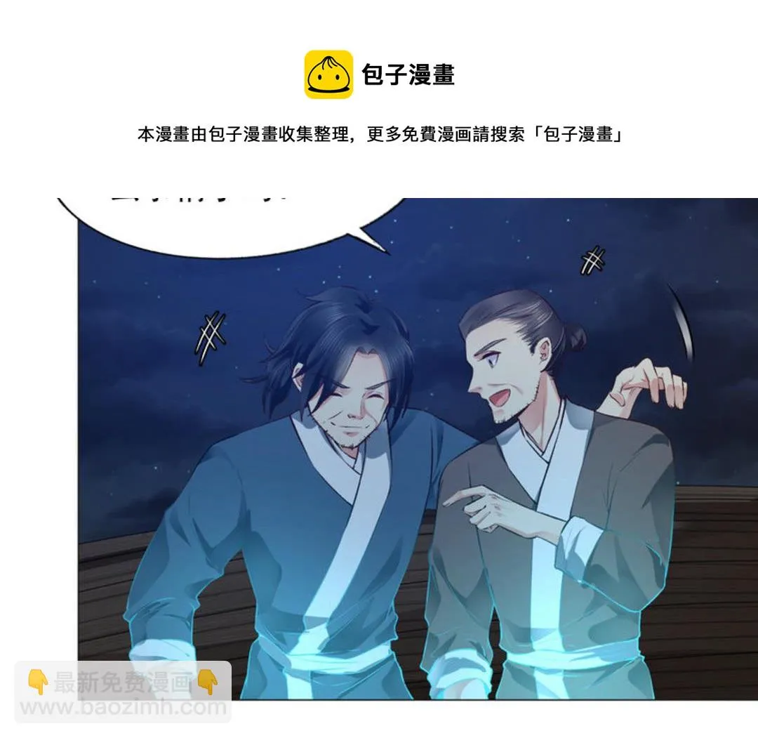 第42集(君临天下) 第5页