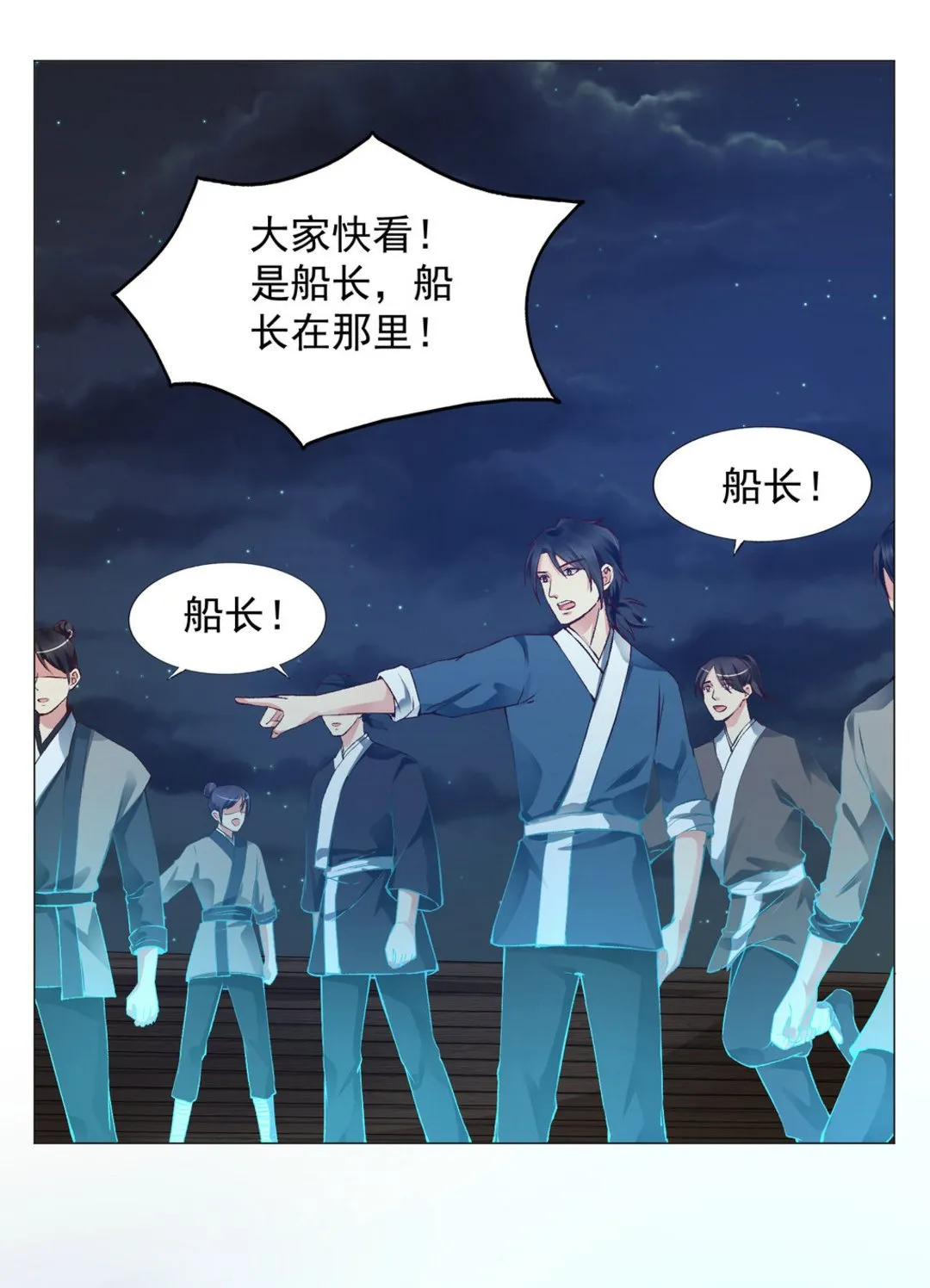 第42集(君临天下) 第8页