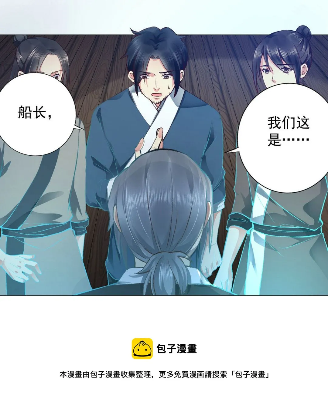 第42集(君临天下) 第9页