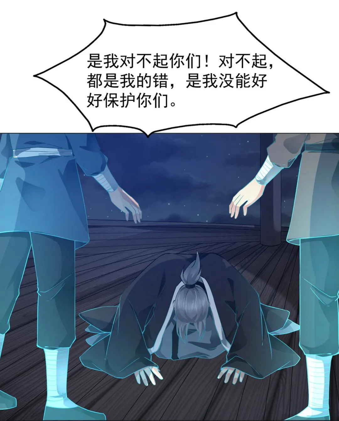 第42集(君临天下) 第12页