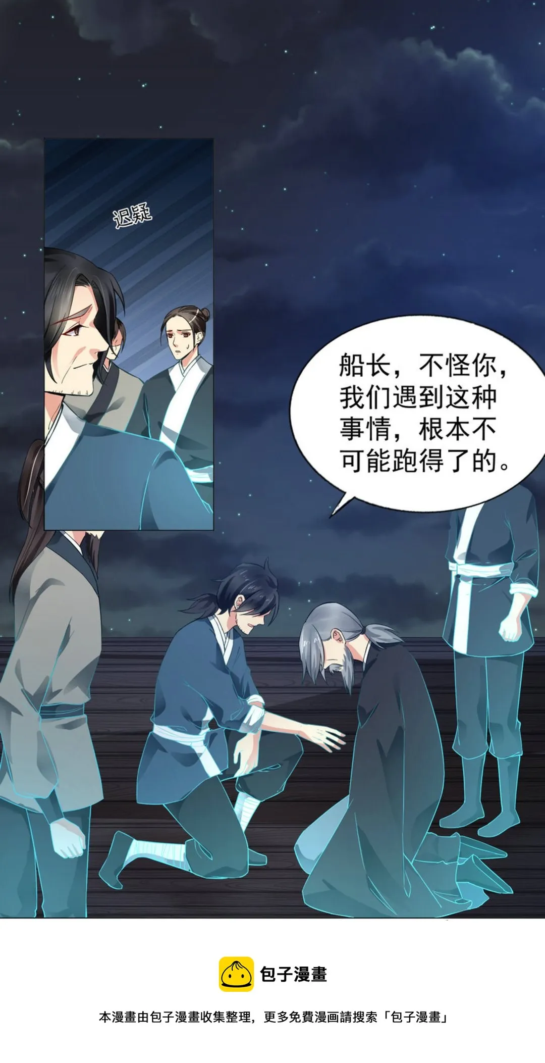第42集(君临天下) 第13页