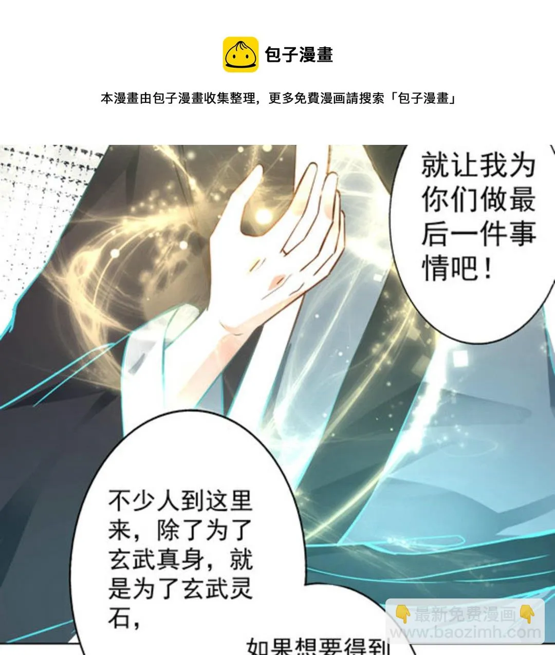 第42集(君临天下) 第17页