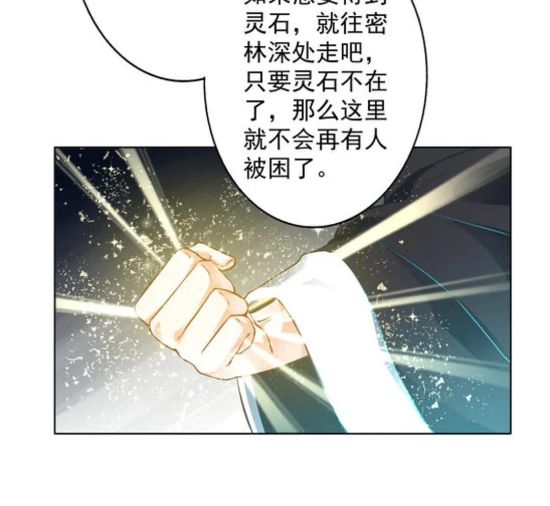 第42集(君临天下) 第18页