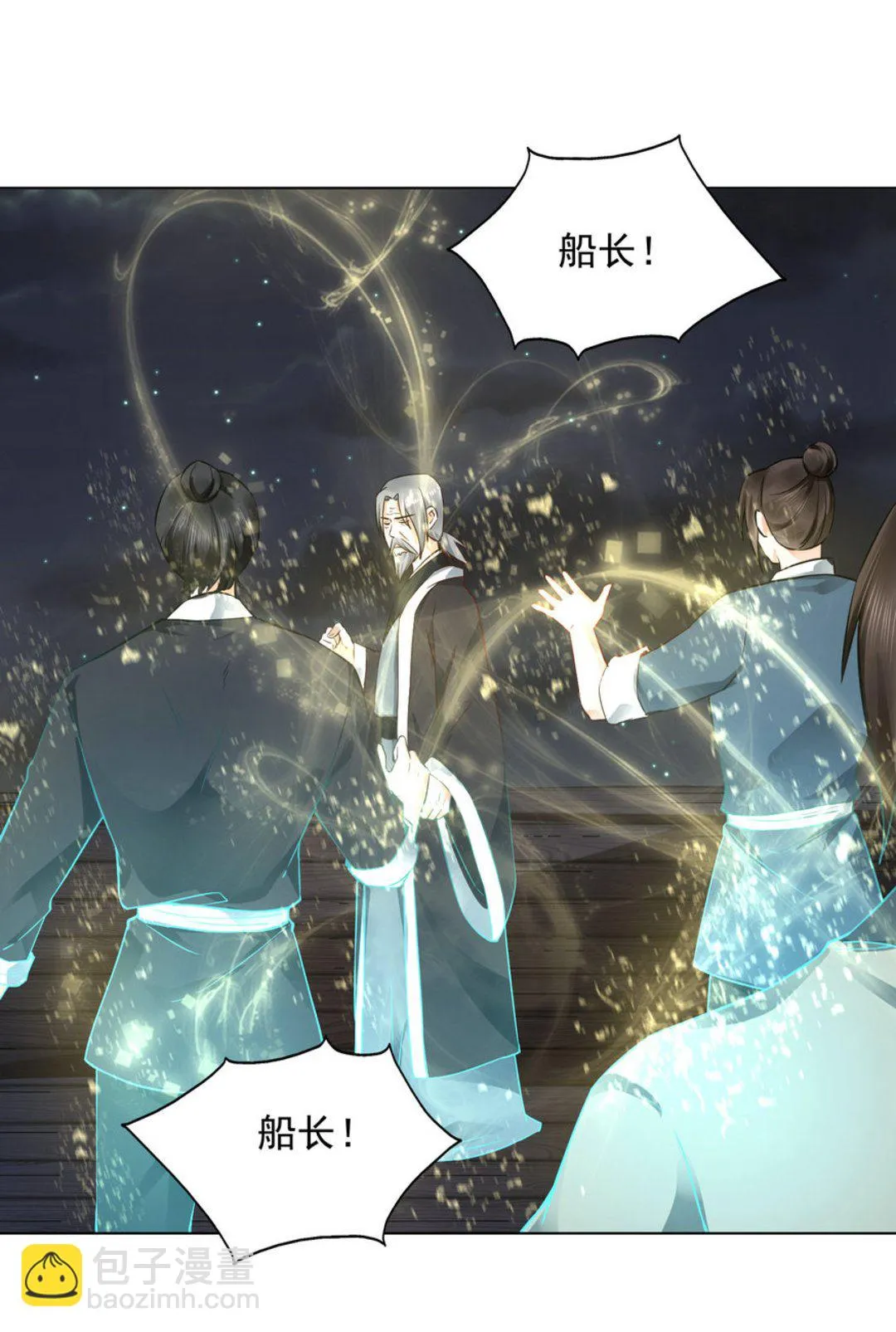 第42集(君临天下) 第19页