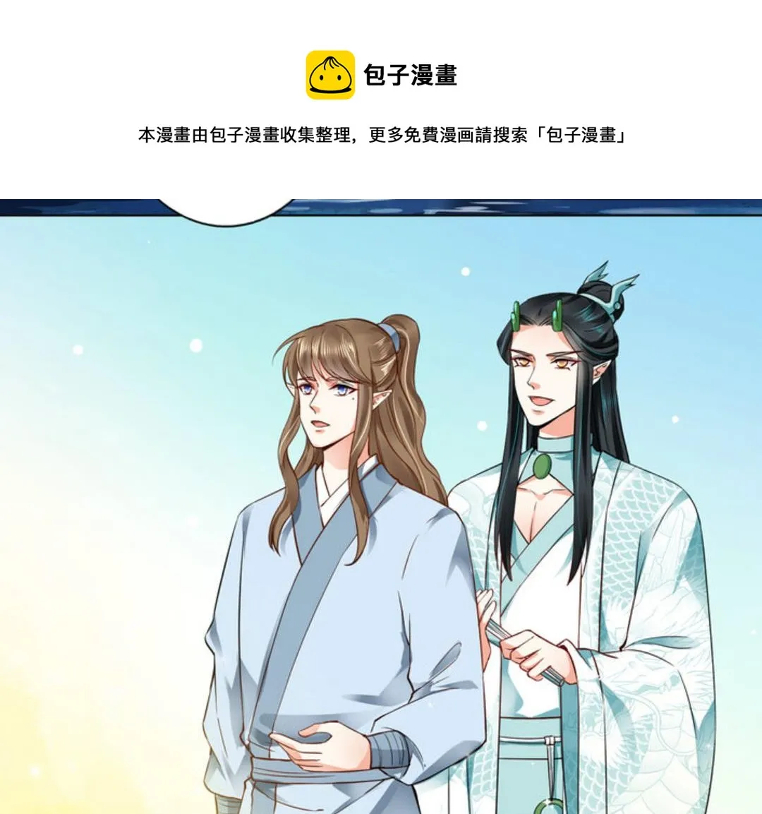 第42集(君临天下) 第21页