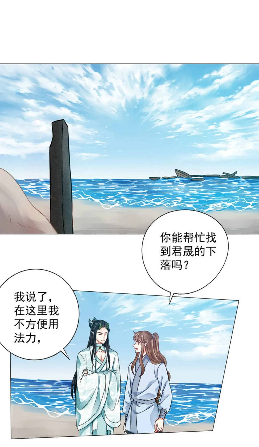 第42集(君临天下) 第31页