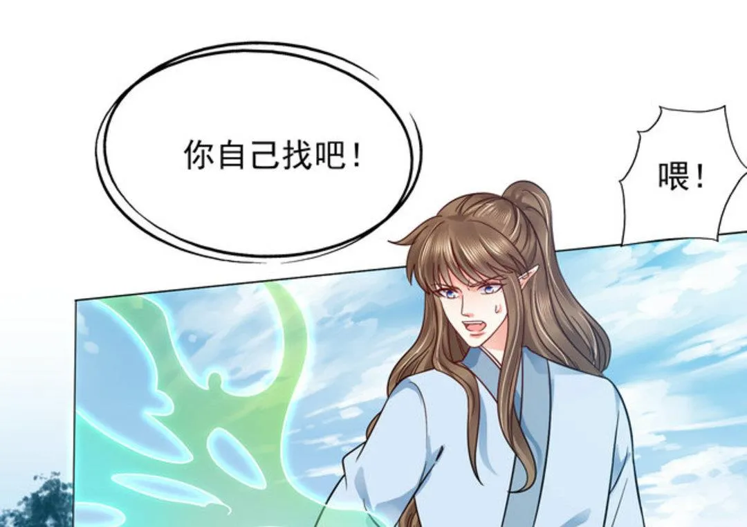 第42集(君临天下) 第32页