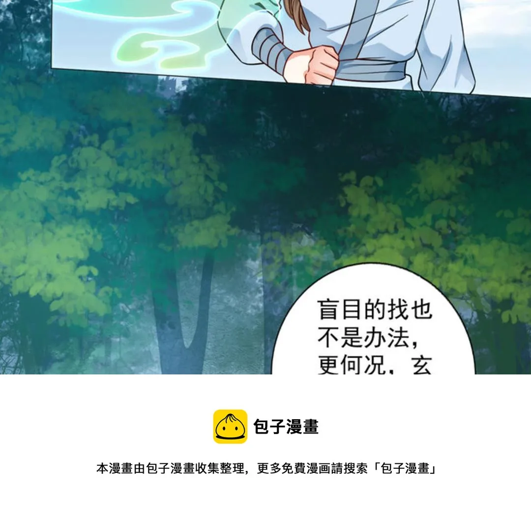 第42集(君临天下) 第33页