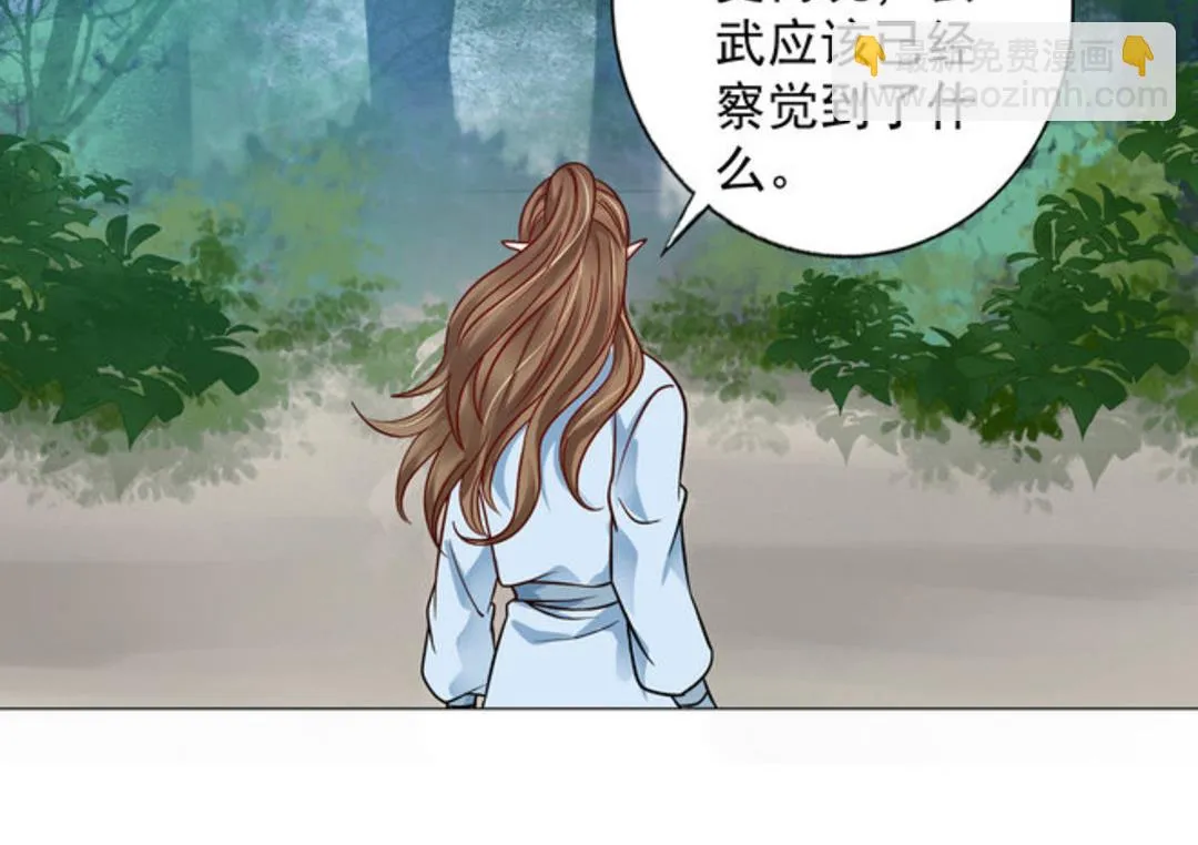 第42集(君临天下) 第34页