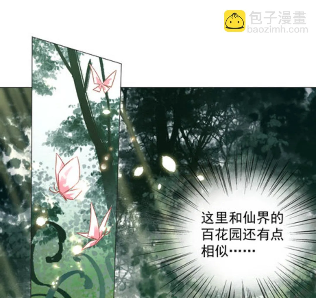 第42集(君临天下) 第35页