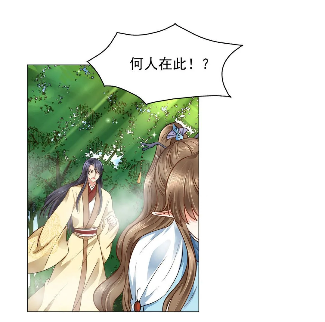 第42集(君临天下) 第39页
