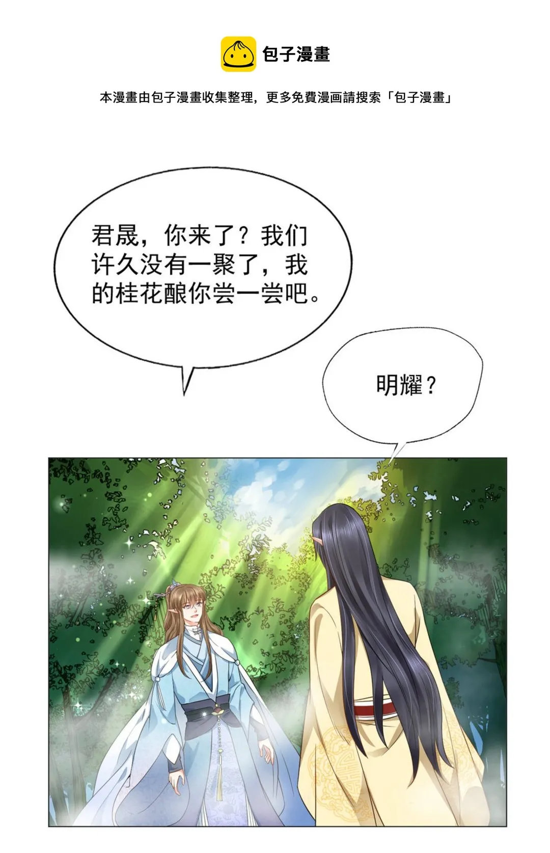 第42集(君临天下) 第41页