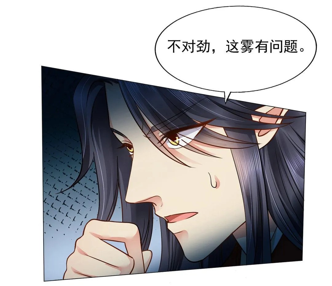 第42集(君临天下) 第42页