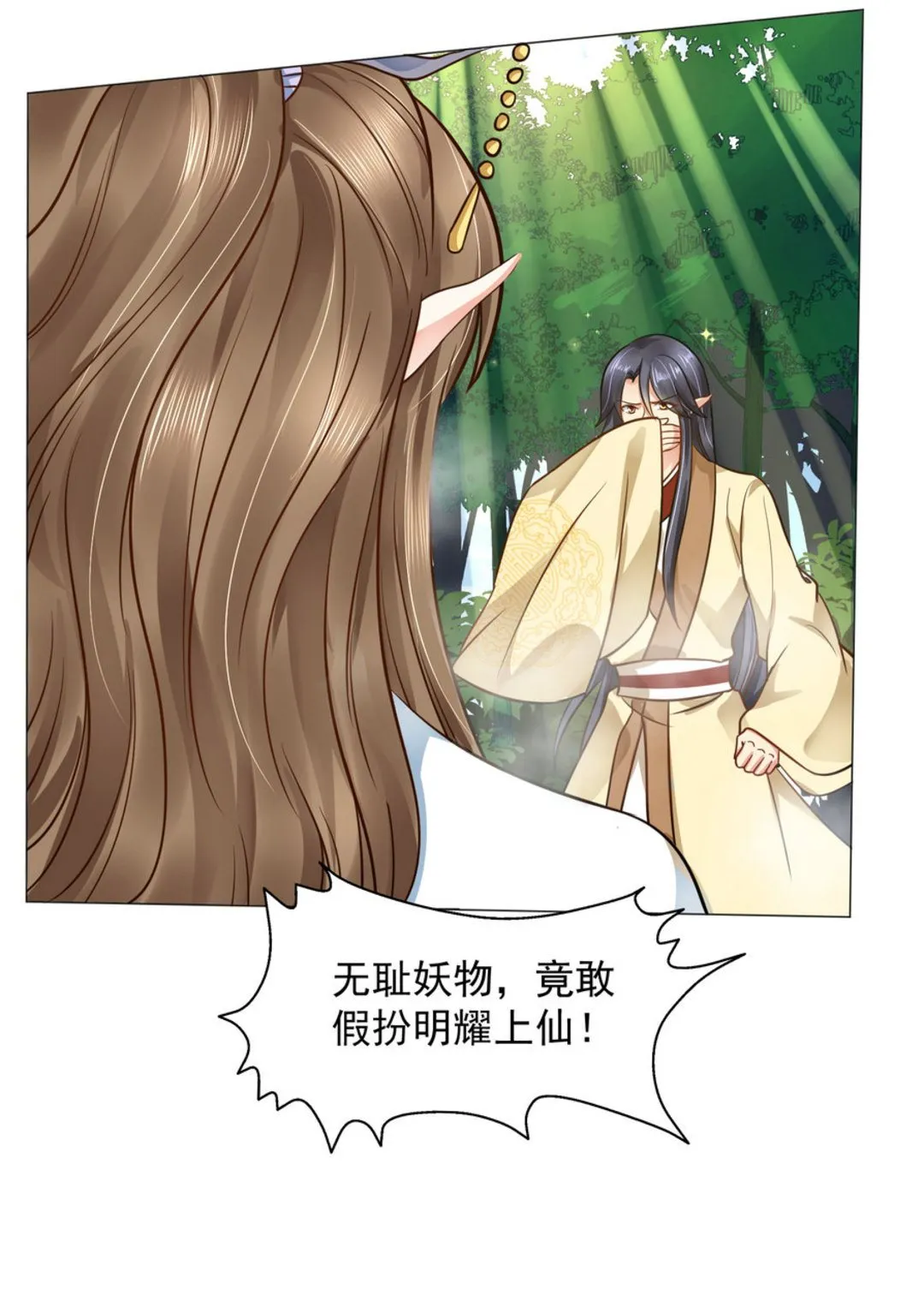 第42集(君临天下) 第43页
