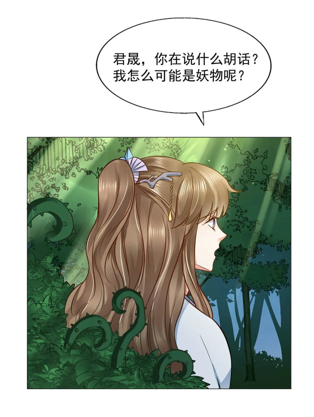 第42集(君临天下) 第44页