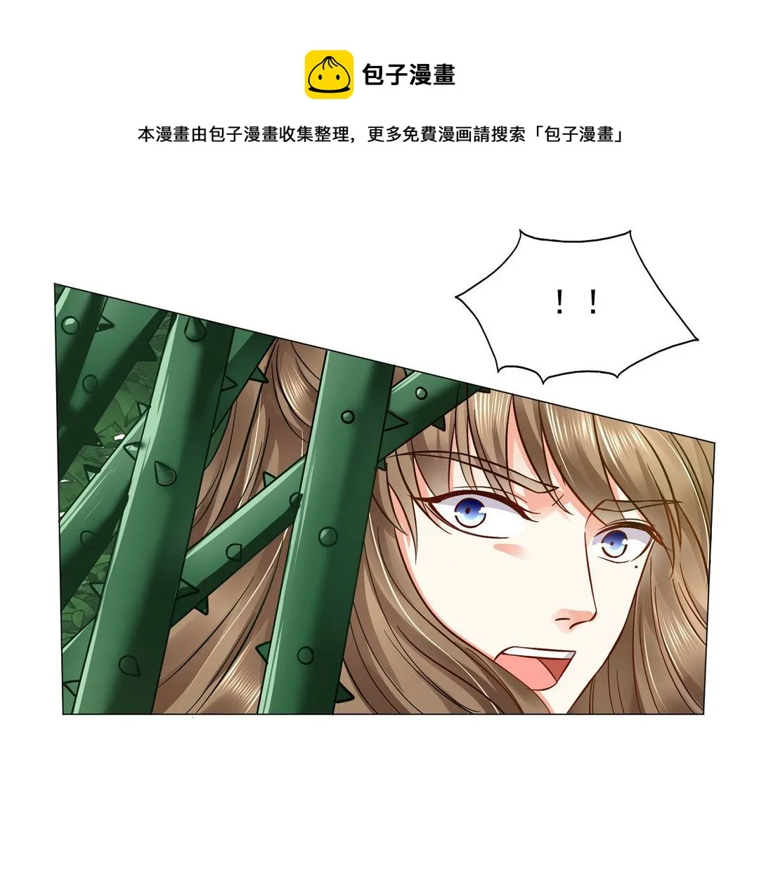 第42集(君临天下) 第45页