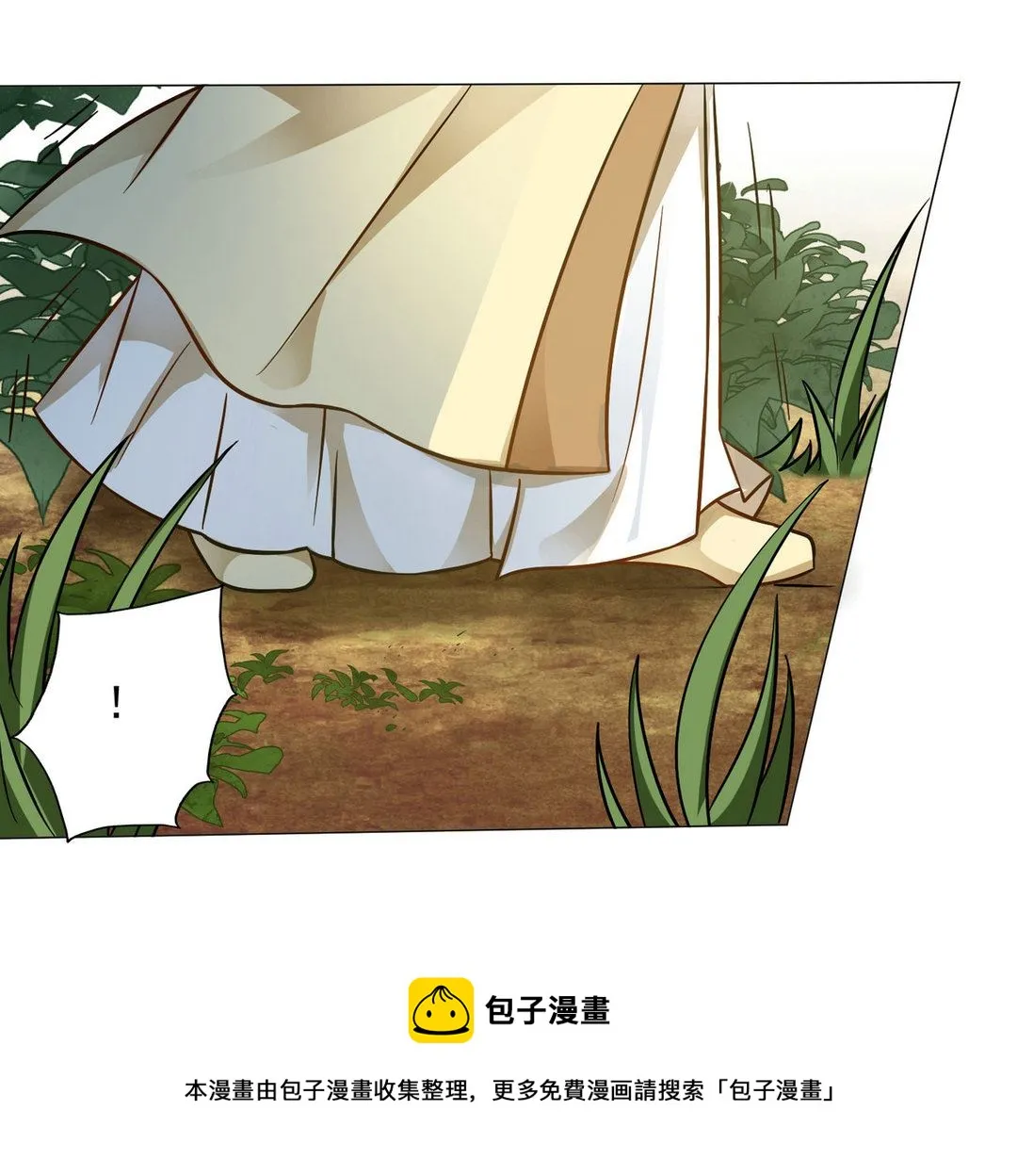 第42集(君临天下) 第50页